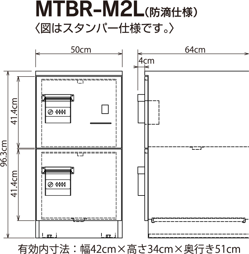 MTBR-M2L(防滴仕様)